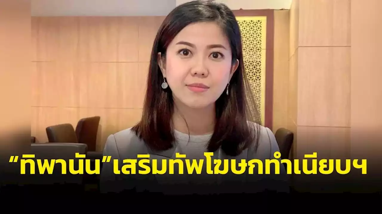 หึ่ง! “บิ๊กตู่” จ่อเสริมทัพโฆษกฯ ตั้ง “ทิพานัน” นั่งรองฯ “ธนกร” จ่อขึ้น รมต.สำนักนายกฯ