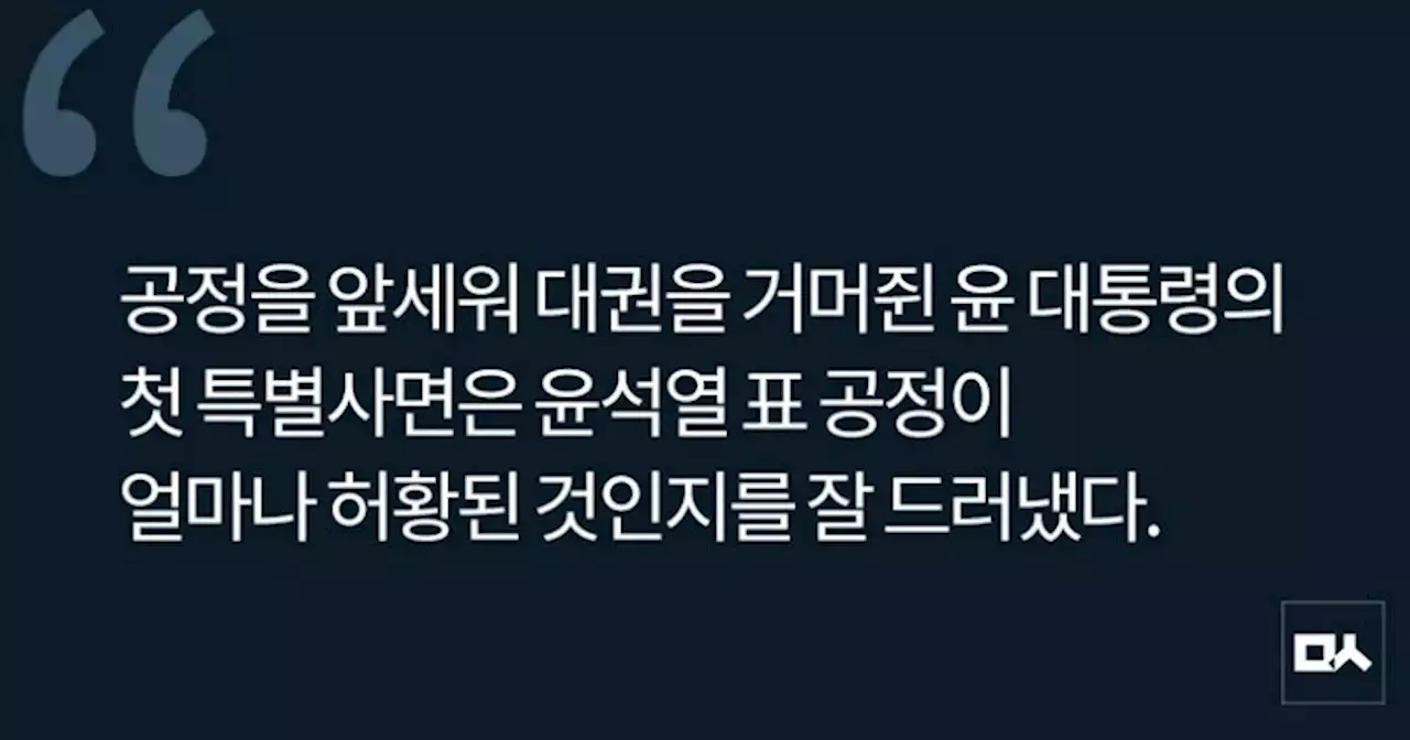 [사설] 이재용, 신동빈을 특별사면하고 무슨 공정을 운운하나