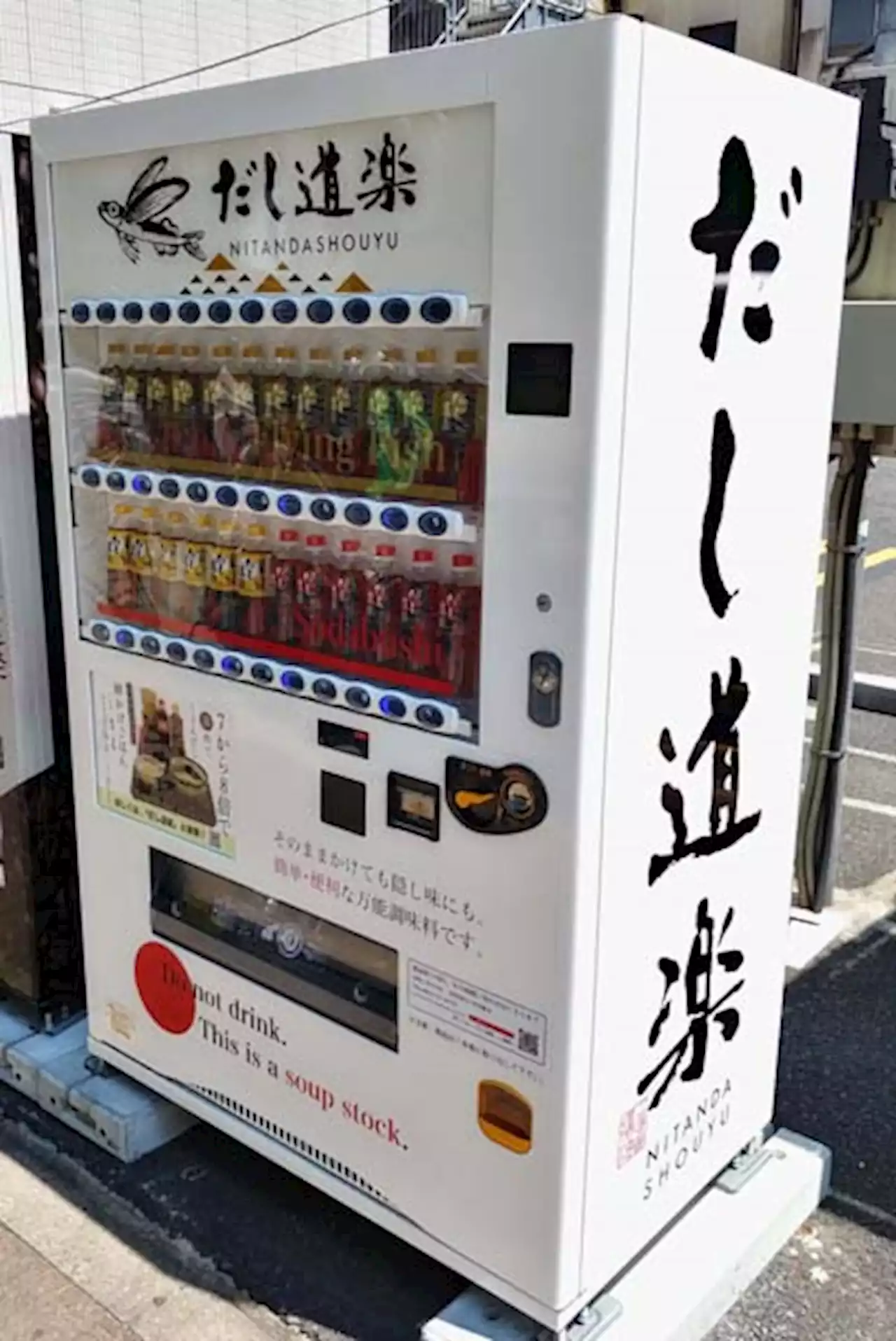 気になる自販機の「だし醤油」って誰が買う？ 担当者に聞くと…ビックリの売れ行きだった - トピックス｜Infoseekニュース