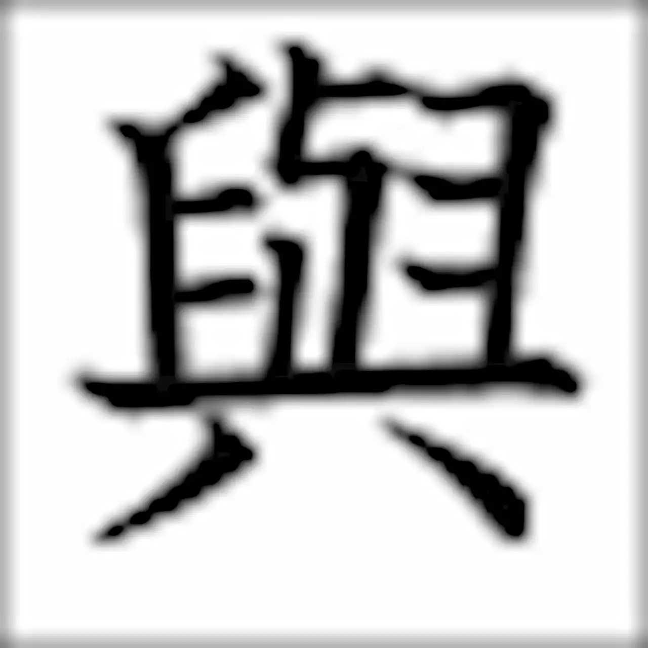 令和4年8月16日のおくやみ情報