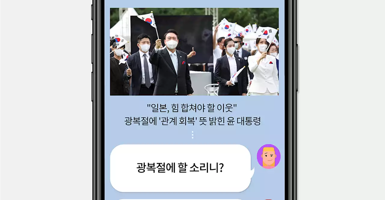 '일본, 힘합칠 이웃' 윤 대통령 말에 '이게 광복절에 할 소리?'