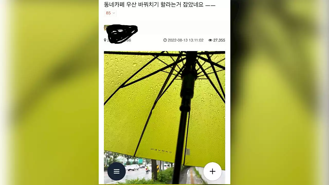 [뉴스딱] 우산 바꿔치기 딱 걸리자…'헷갈렸다' 버럭