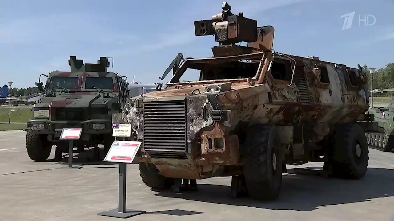 Иностранное оружие и техника, захваченные в ходе спецоперации на Украине, выставлены в подмосковном парке «Патриот». Новости. Первый канал