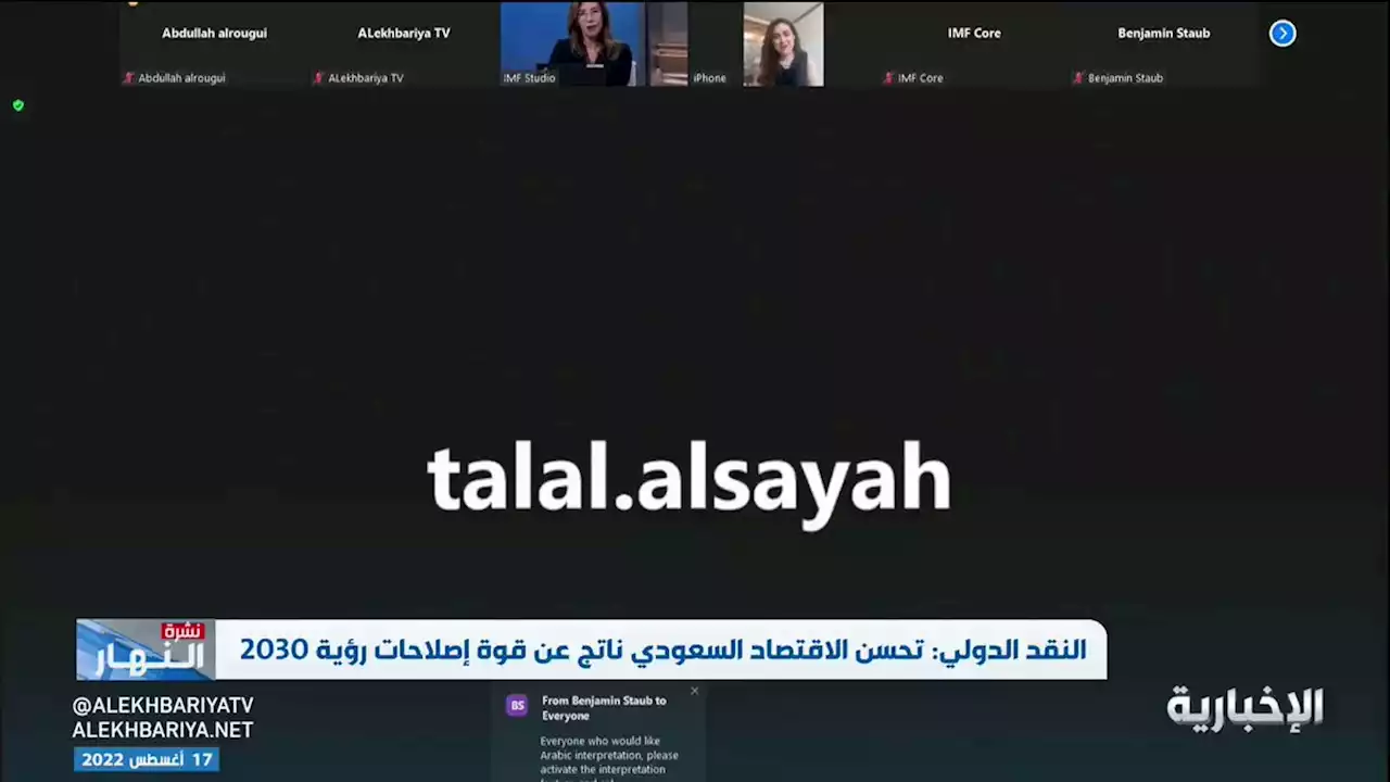 جريدة الرياض | صندوق النقد الدولي يشيد بقوة الاقتصاد السعودي