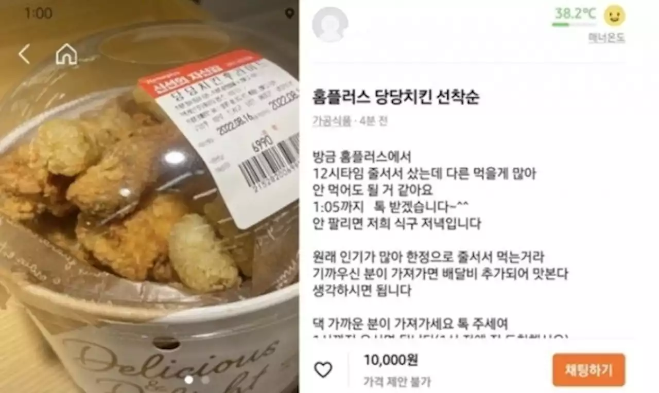 반값치킨 돌풍 ‘당당치킨’ 당근마켓서 되팔아도 되나요?