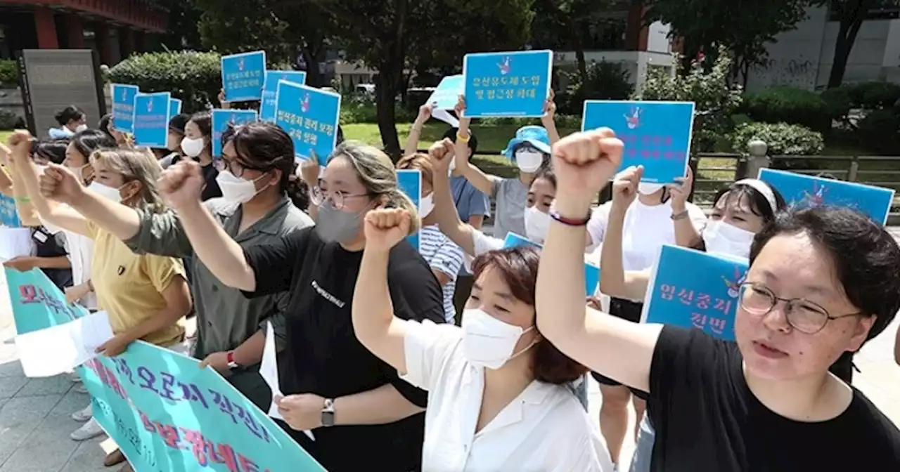 여성·인권·보건의료·노동 20여개 단체, ‘안전한 임신중지권’ 위해 다시 뭉쳤다