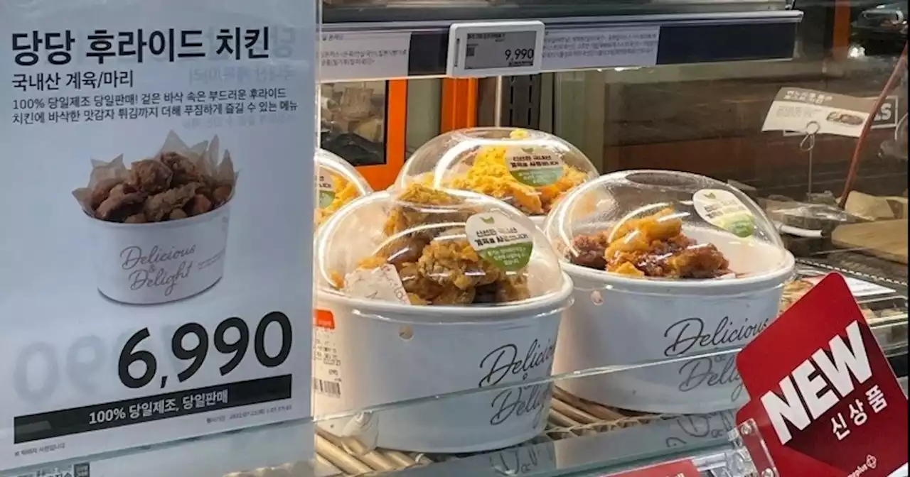 ‘6,990원 최저가’ 홈플러스 당당치킨 이면에 숨겨진 민낯