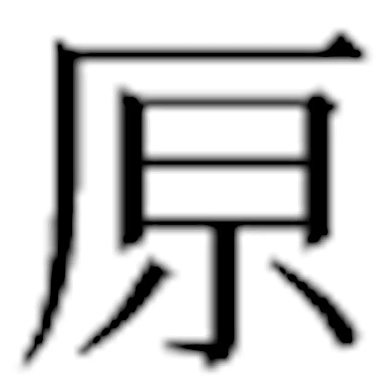 令和4年8月17日のおくやみ情報