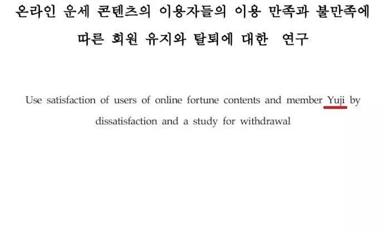 국민대 교수회, ‘김건희 논문’ 검증 안 한다…“집단지성 결과”