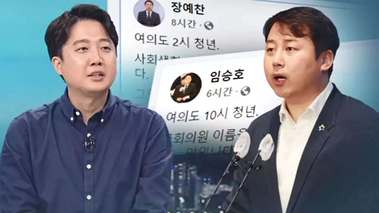 갈등 여파…'2시 대 10시'로 갈라진 친여 청년들