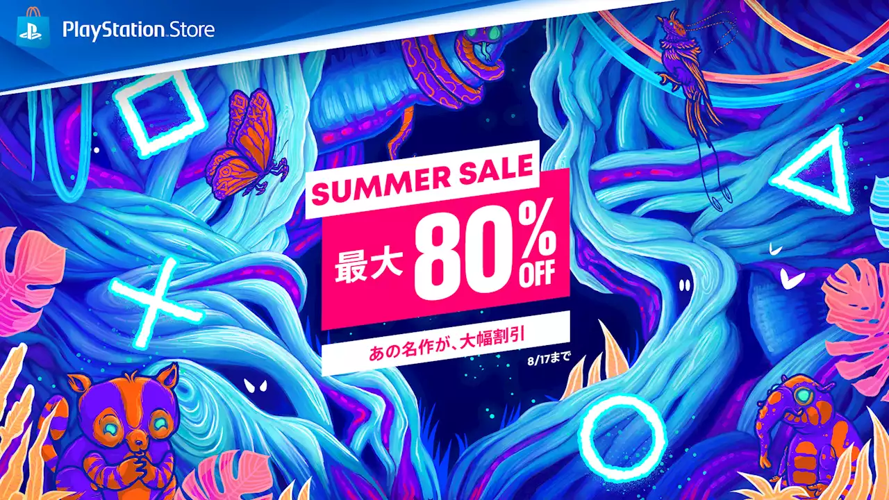 �֥����ġ��ꥹ��7�ס�Horizon Forbidden West�פ�24�󥪥դˡ�PlayStation Store�ǡ�Summer Sale�ɤ���������