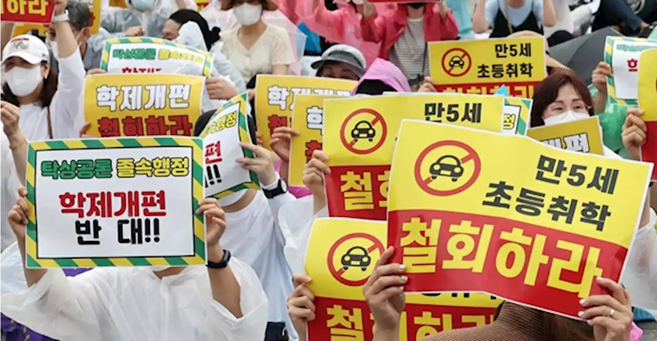 '尹 학제개편'에 교육위 '마루타인가…맘카페 부글부글'