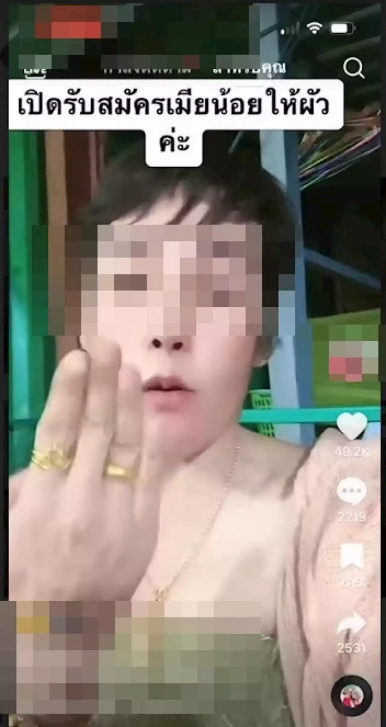 เมียหลวงเปิดรับสมัครเมียน้อยให้สามีแถมมีเงินเดือนให้ด้วย เหตุมีปัญหาเรื่องสุขภาพ