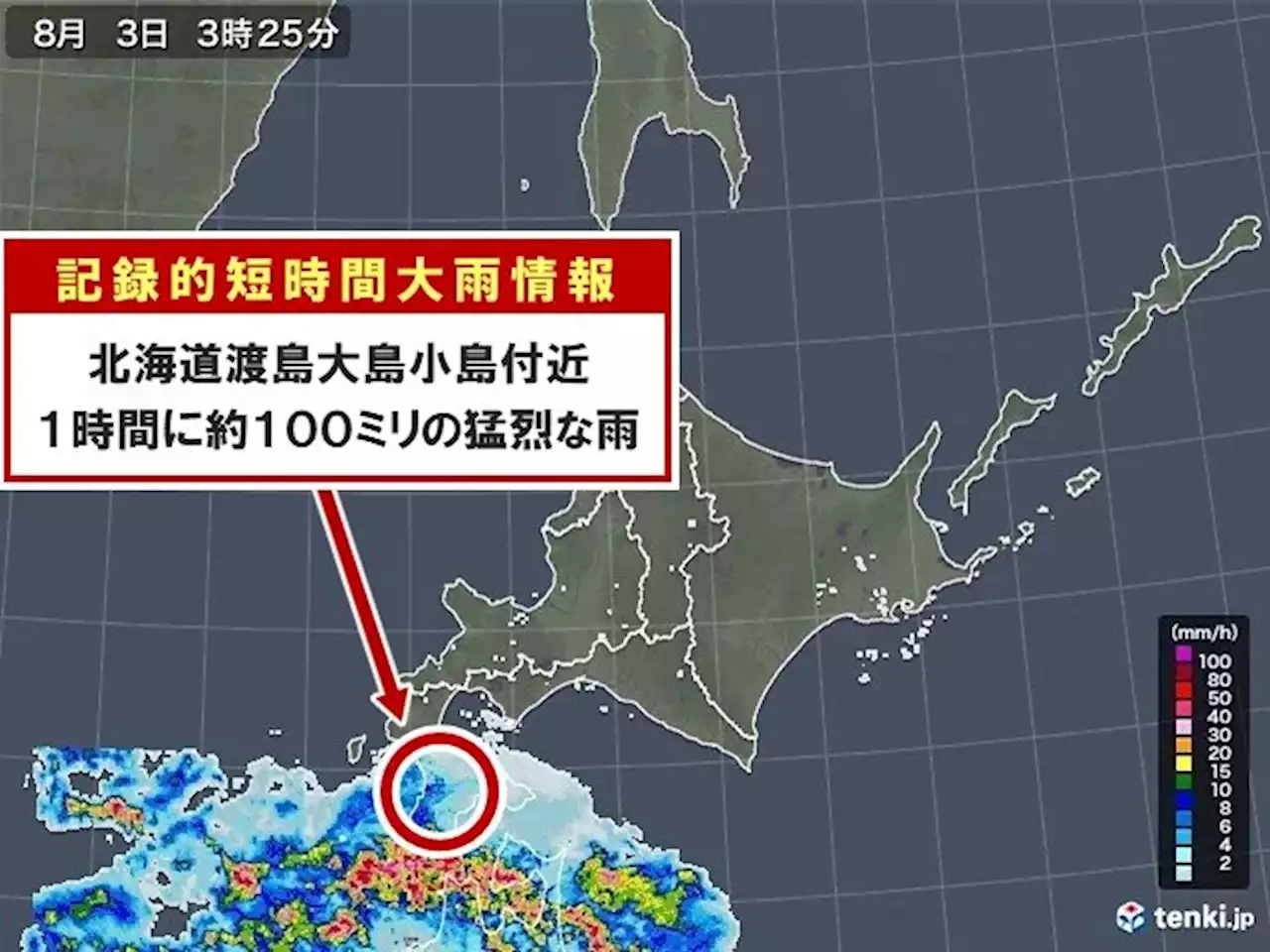 北海道で約100ミリ「記録的短時間大雨情報」(気象予報士 日直主任)