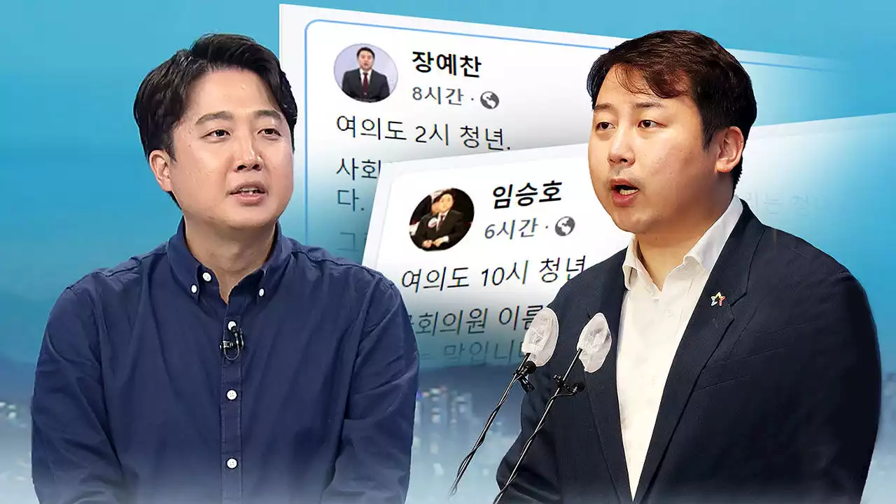 '2시 청년' 대 '10시 청년'…갈라진 국민의힘 '청년정치'