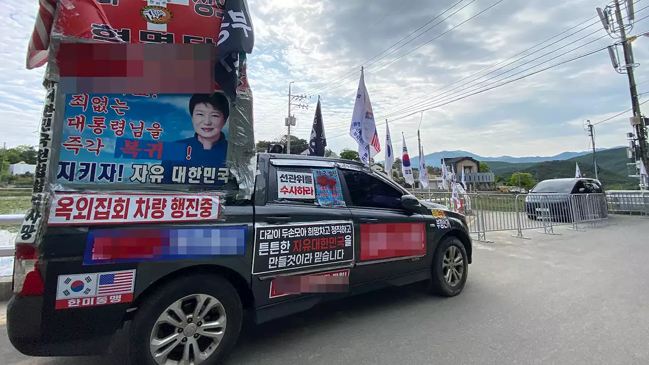 문 전 대통령 측 '사저 경호 강화조치 잘된 일…엄정한 법 집행 기대'