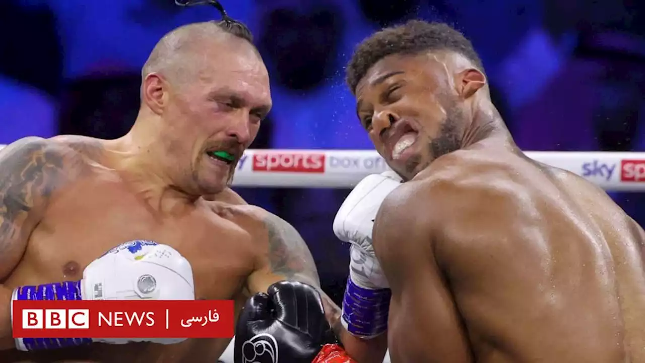 بوکس سنگین وزن؛ دومین مبارزه جاشوا-اوسیک، جدالی نفس‌گیر، اشک، احترام و دعوا با تیم حریف - BBC News فارسی