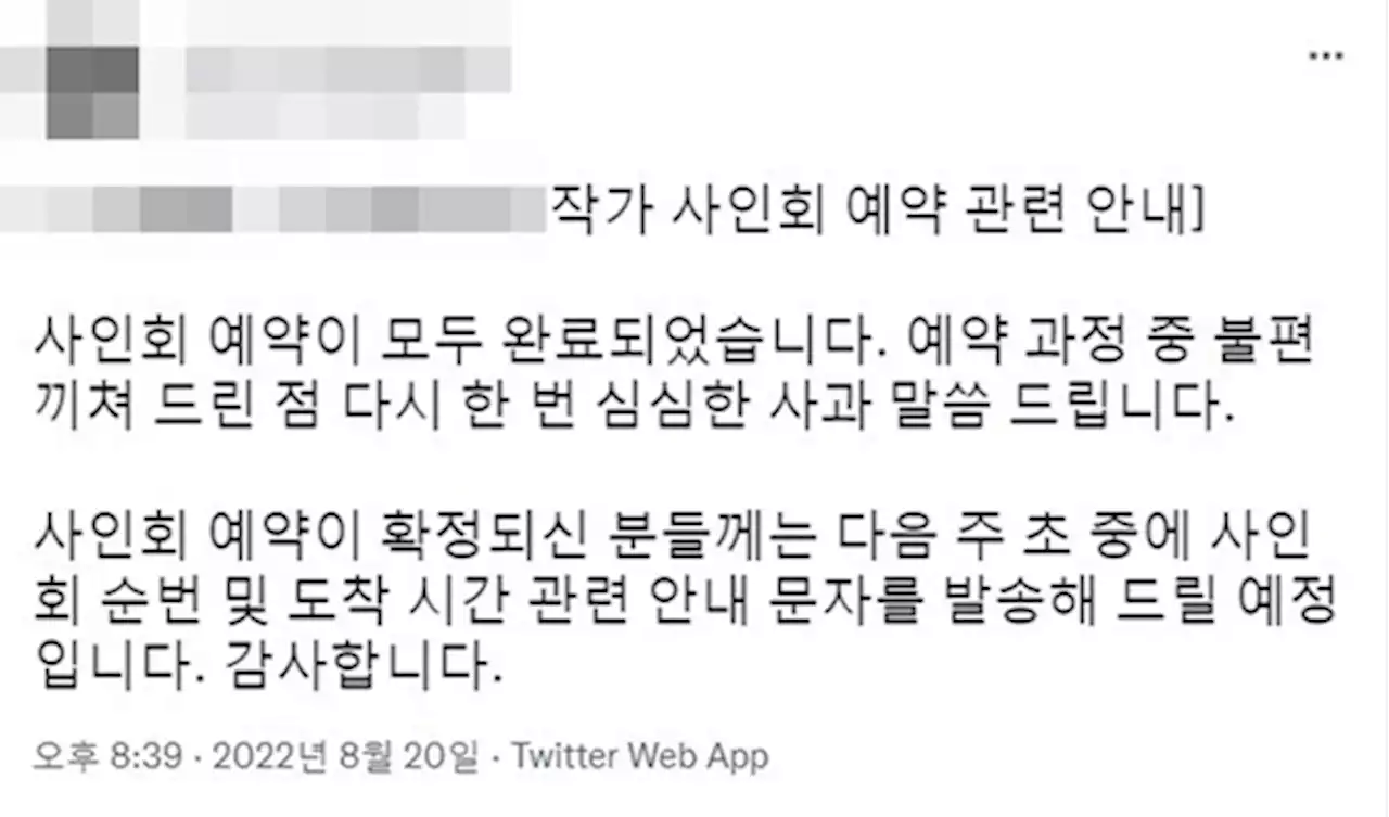 '심심한 사과'에 '안 심심한데?'…문해력 저하 논란