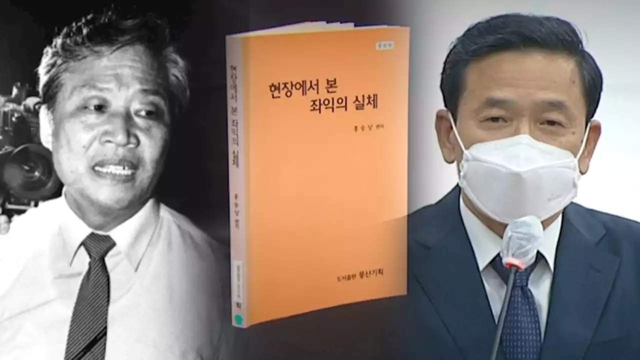 홍승상 저서 곳곳에 '김순호' 흔적…'내막 밝혀달라' 목소리