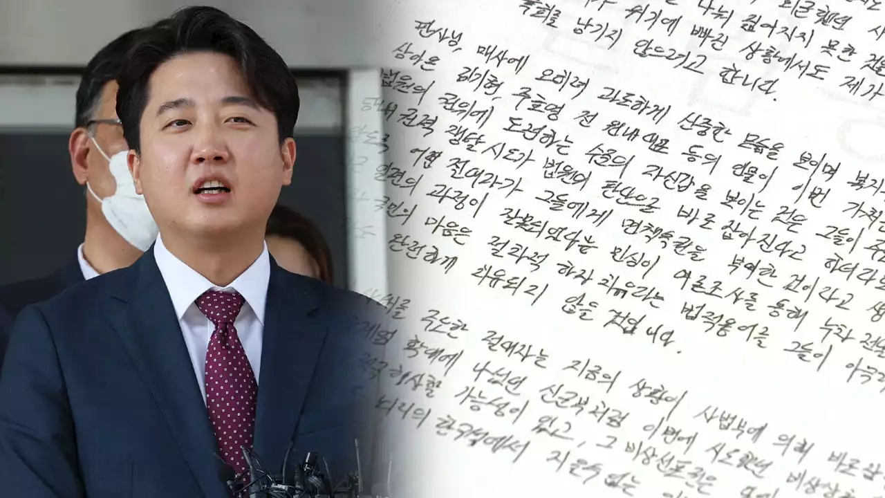 이준석, 윤 대통령 신군부 비유...주호영 '李, 독재자 된 듯'