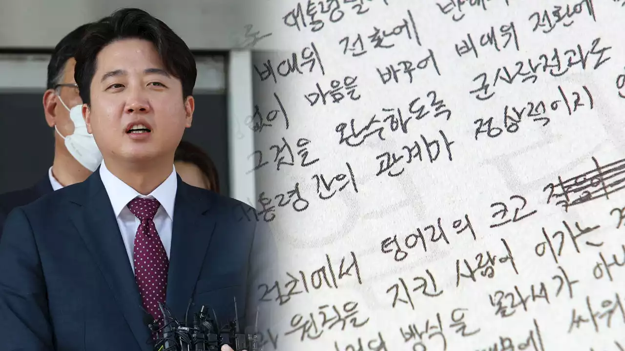 이준석, 윤 대통령 신군부 비유...주호영 '李, 독재자 된 듯'