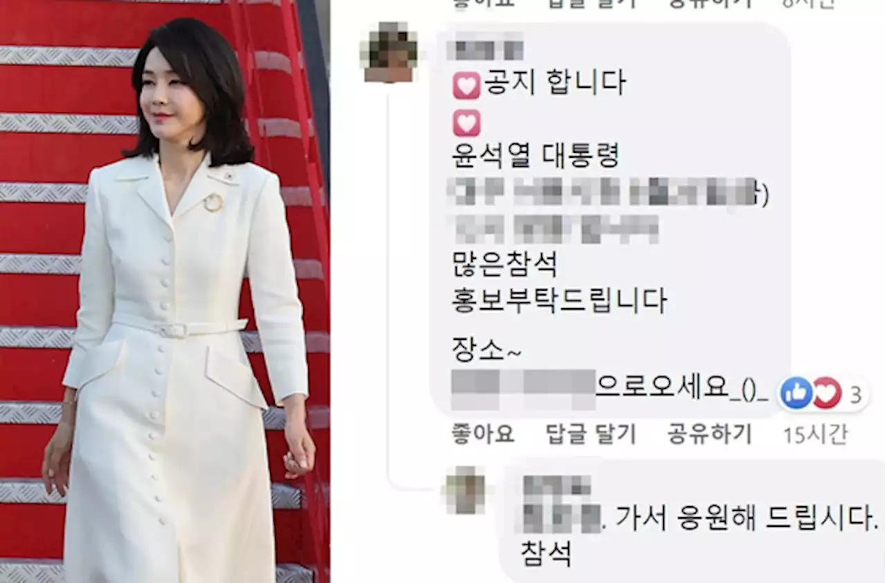 尹 일정 노출 논란에…대통령실 '거듭 죄송, 경호처서 경위 파악'