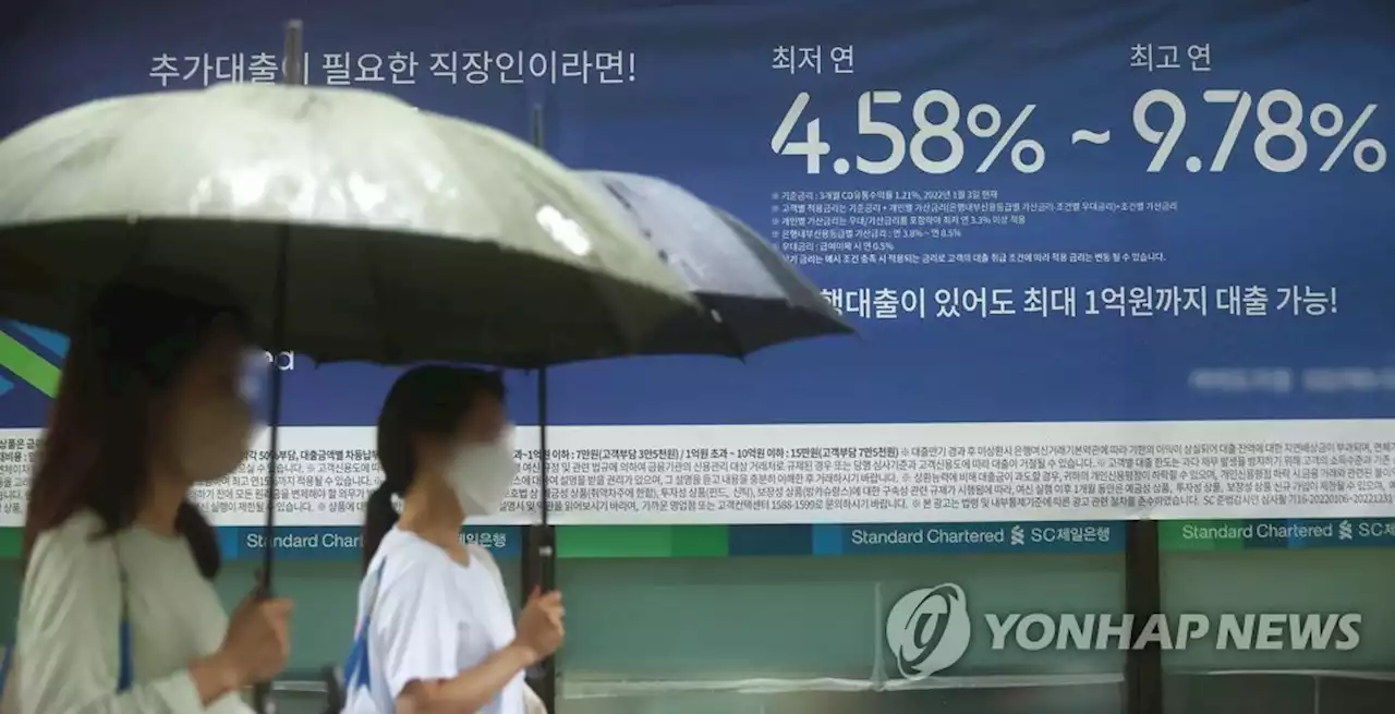 신한은행, 주택담보·전세·신용대출 금리 최대 0.5%p 낮춘다 | 연합뉴스