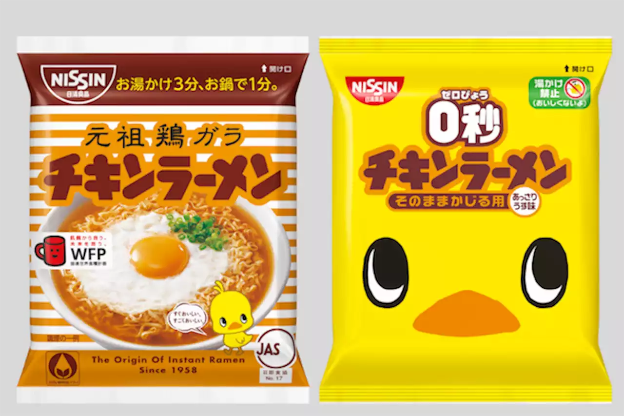 チキンラーメンは高級食品？ 世界初のインスタントラーメン発売開始｜今日は何の日 8月25日 | Forbes JAPAN（フォーブス ジャパン）