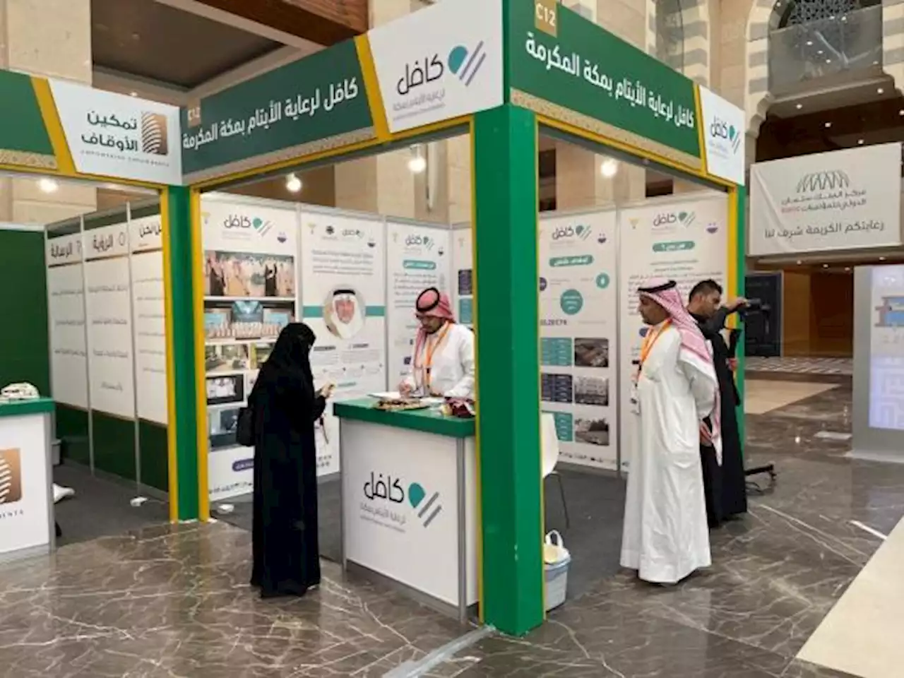 41 اتفاقية و12 فرصة استثمارية بمؤتمر المدينة المنورة للأوقاف
