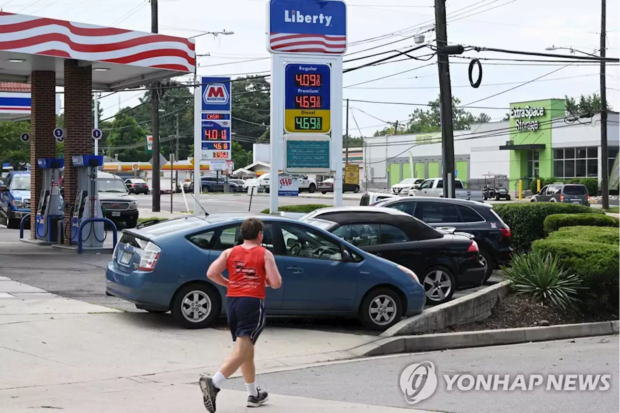 연준이 참고하는 美 물가지표도 상승세 둔화…7월 PCE 6.3%↑ | 연합뉴스