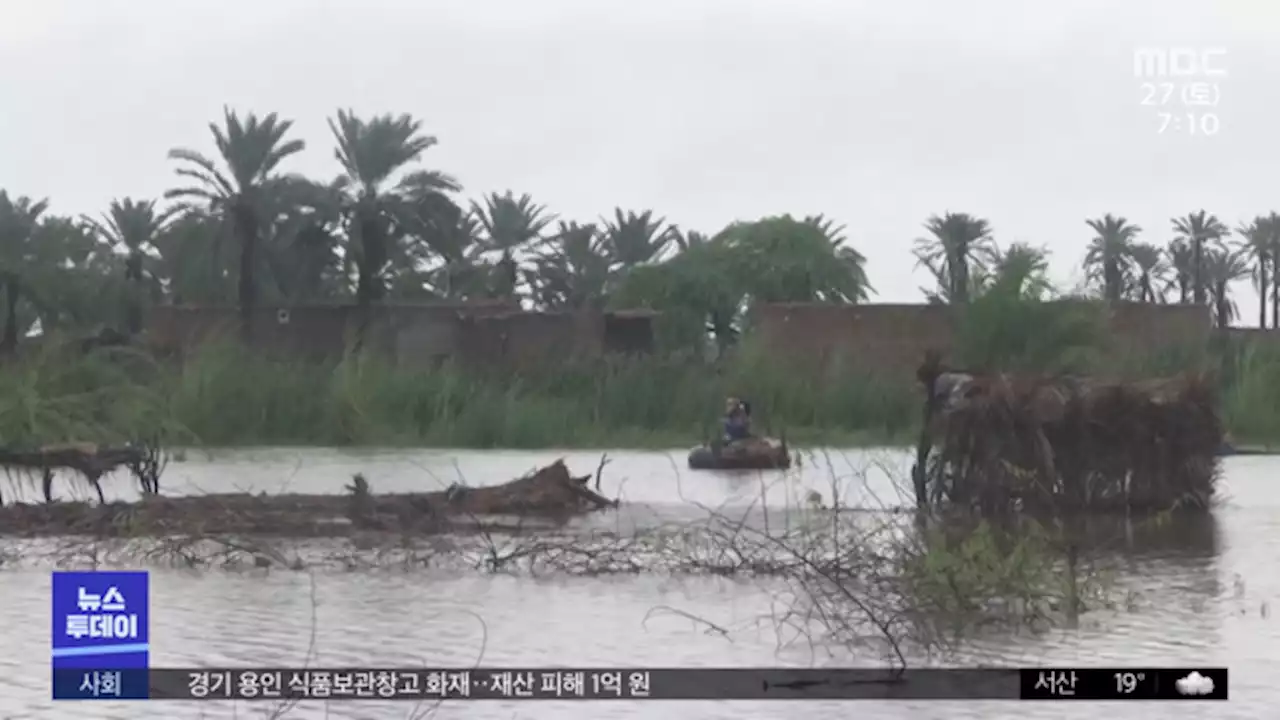 파키스탄 덮친 물폭탄‥'국가 비상상황'