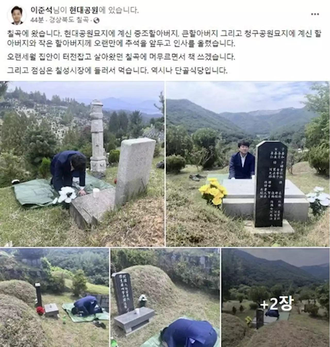 이준석, 가처분 인용된 다음날 TK행…'칠곡 머무르며 책 쓰겠다'(종합) | 연합뉴스