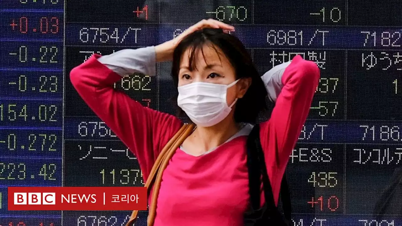 아시아 증시, 미 금리 인상 기조 유지에 일제히 하락 - BBC News 코리아