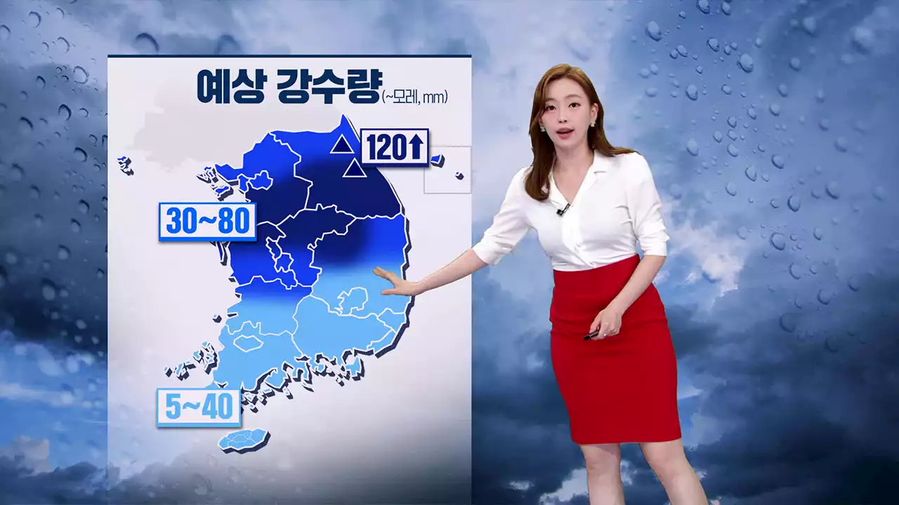 [뉴스9 날씨] 내일 새벽부터 전국 비…중부지방 최대 120mm 이상