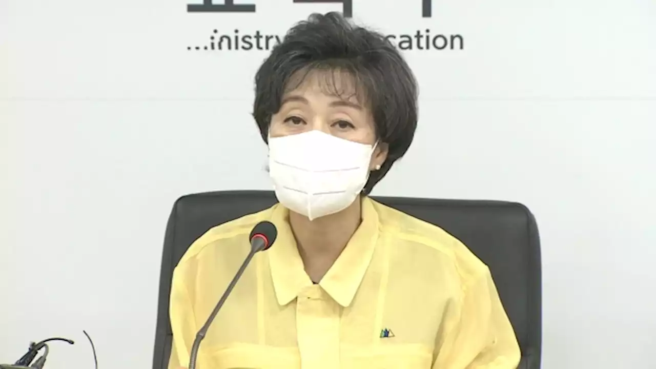 쓴소리 쏟아낸 학부모들…장차관 면전서 '졸속 행정 사과'