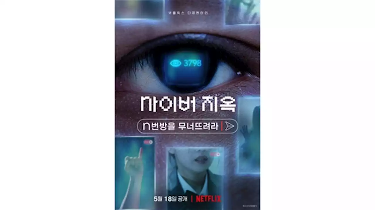 'N번방의 굴레를 끊어내고, 더욱 단단하게 연대하다'