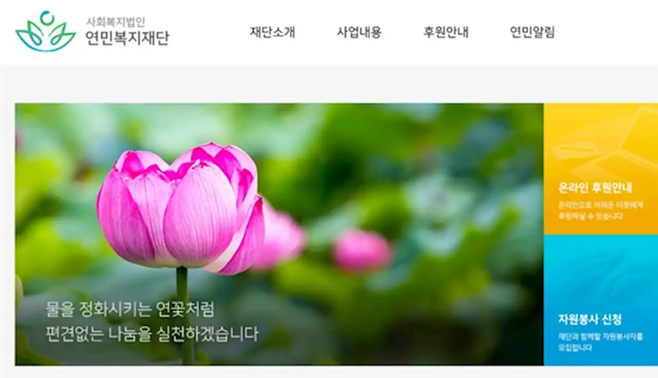 [단독] 용산청사 설계·감리 김건희 후원업체, 건진법사 관련 재단에 1억 냈다