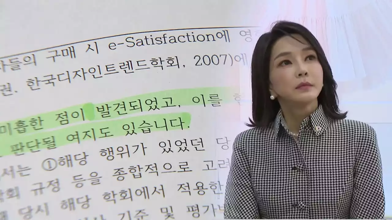 '표절' 아니라던 국민대, 회의록 제출명령엔 불응...교육부는 '판정 존중'