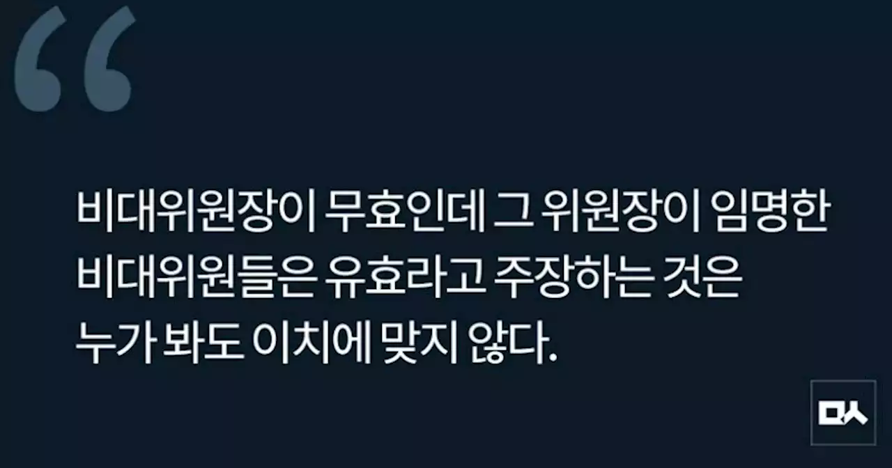 [사설] 국민의힘이 펼쳐 보이는 저질 드라마