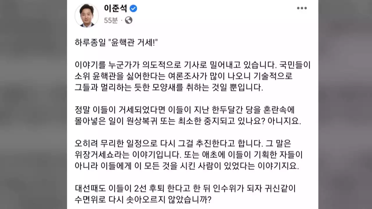 이준석, 윤핵관 2선 후퇴론에 '위장 거세쇼'