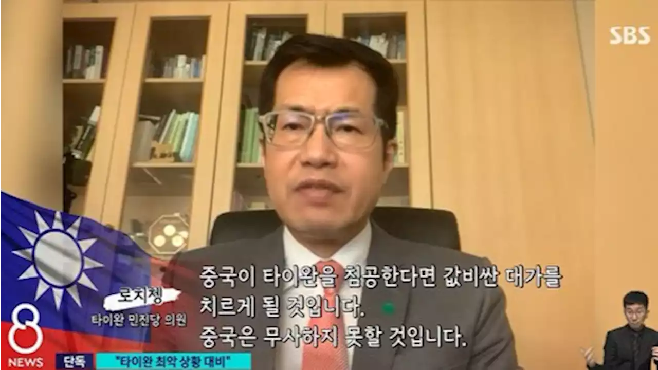 대만 '중국, 침공하면 값비싼 대가…무사하지 못할 것'