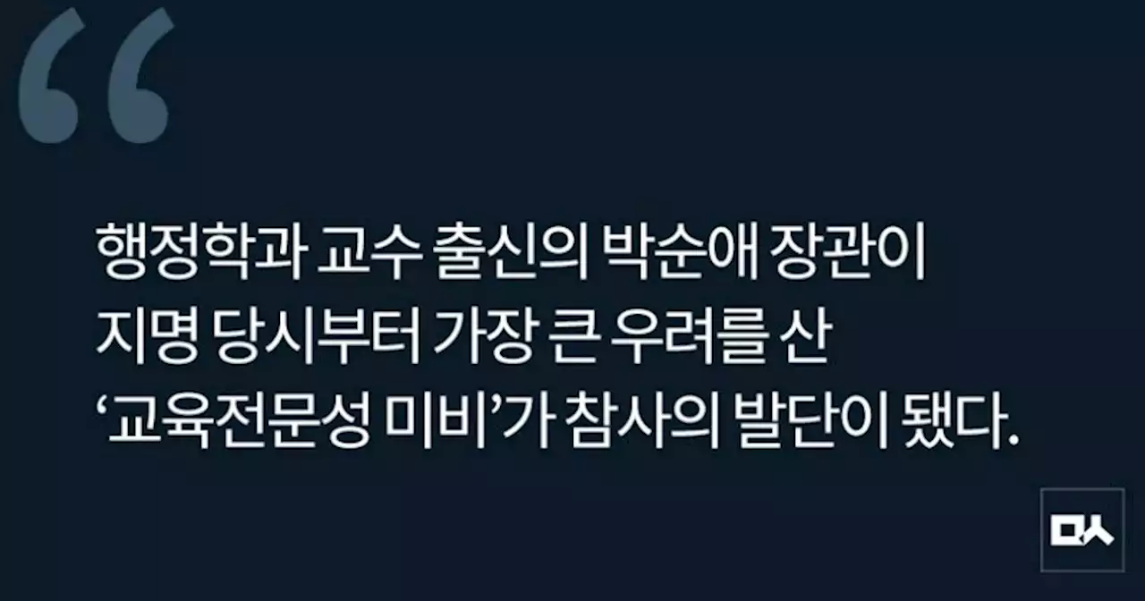 [사설] 기습 발표하고 차차 논의해보자는 대통령과 교육부