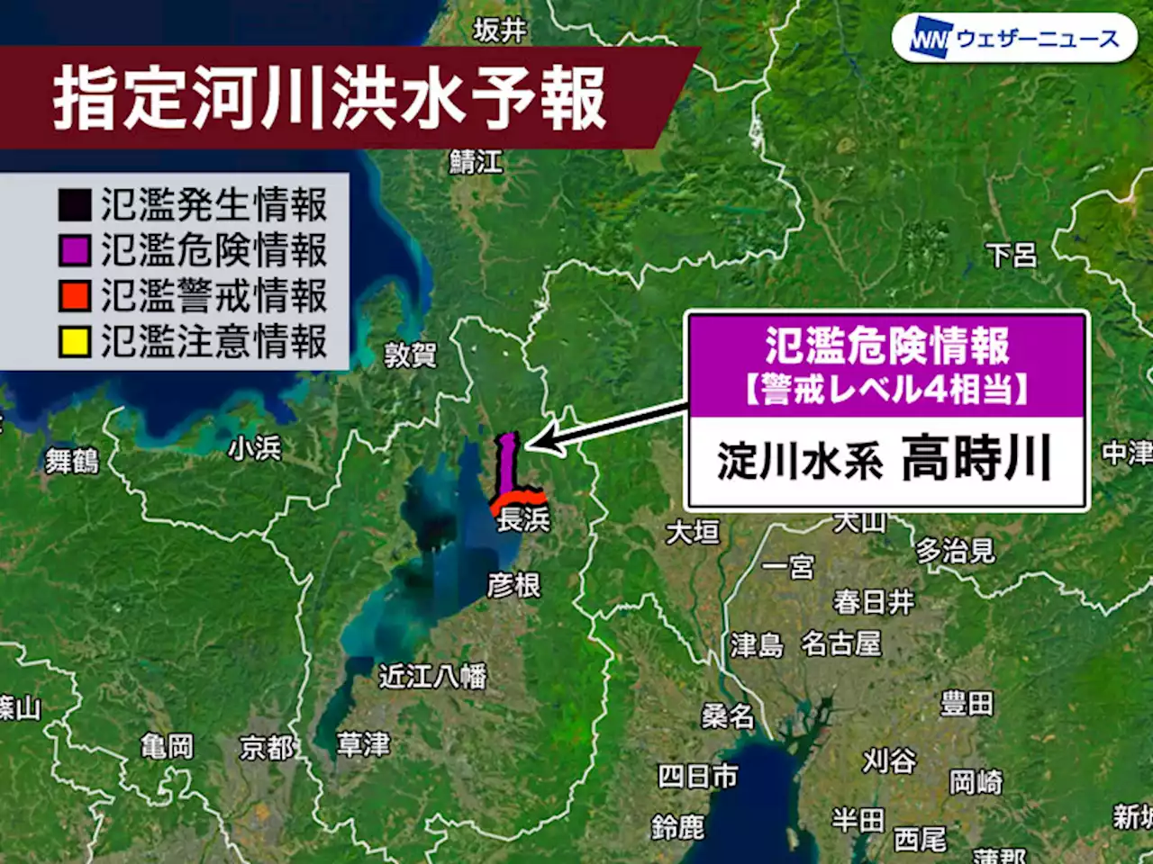 滋賀県 淀川水系高時川が氾濫のおそれ 警戒レベル4相当の氾濫危険情報発表 - トピックス｜Infoseekニュース