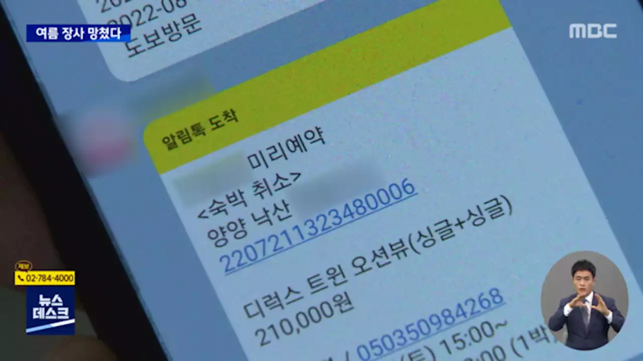 갑작스런 땅 꺼짐 사고‥관광객 떠나고, 상인들 트라우마 호소