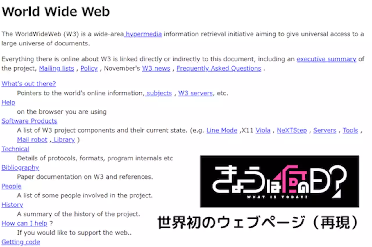 wwwのソースコードが6億円で落札 世界初のウェブサイト公開｜8月6日 | Forbes JAPAN（フォーブス ジャパン）