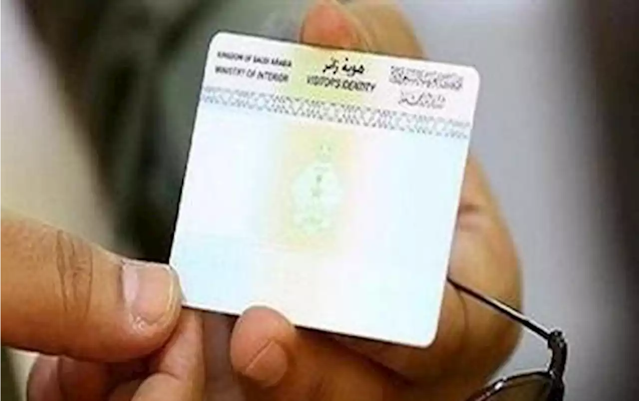 الجوازات: تمديد هوية زائر للأشقاء اليمنيين المقيمين في المملكة آليًّا