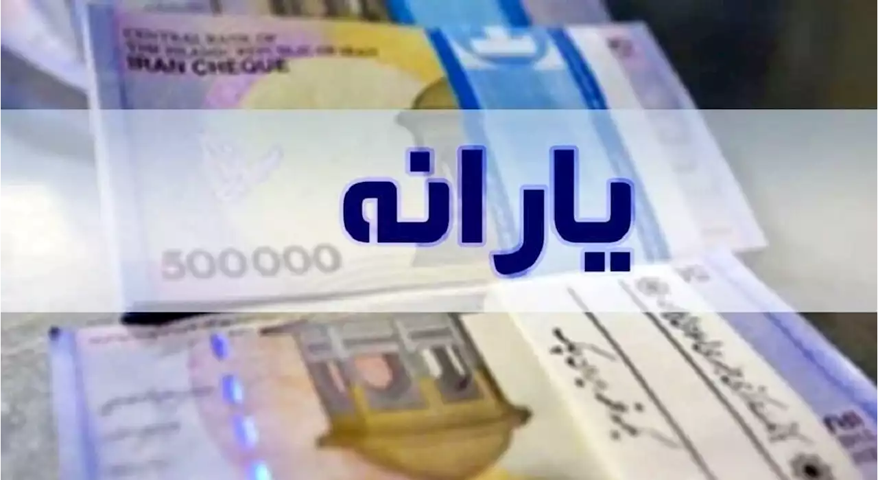 افزایش یارانه نقدی، قدرت خرید مردم را افزایش و فاصله طبقاتی را کاهش داده است