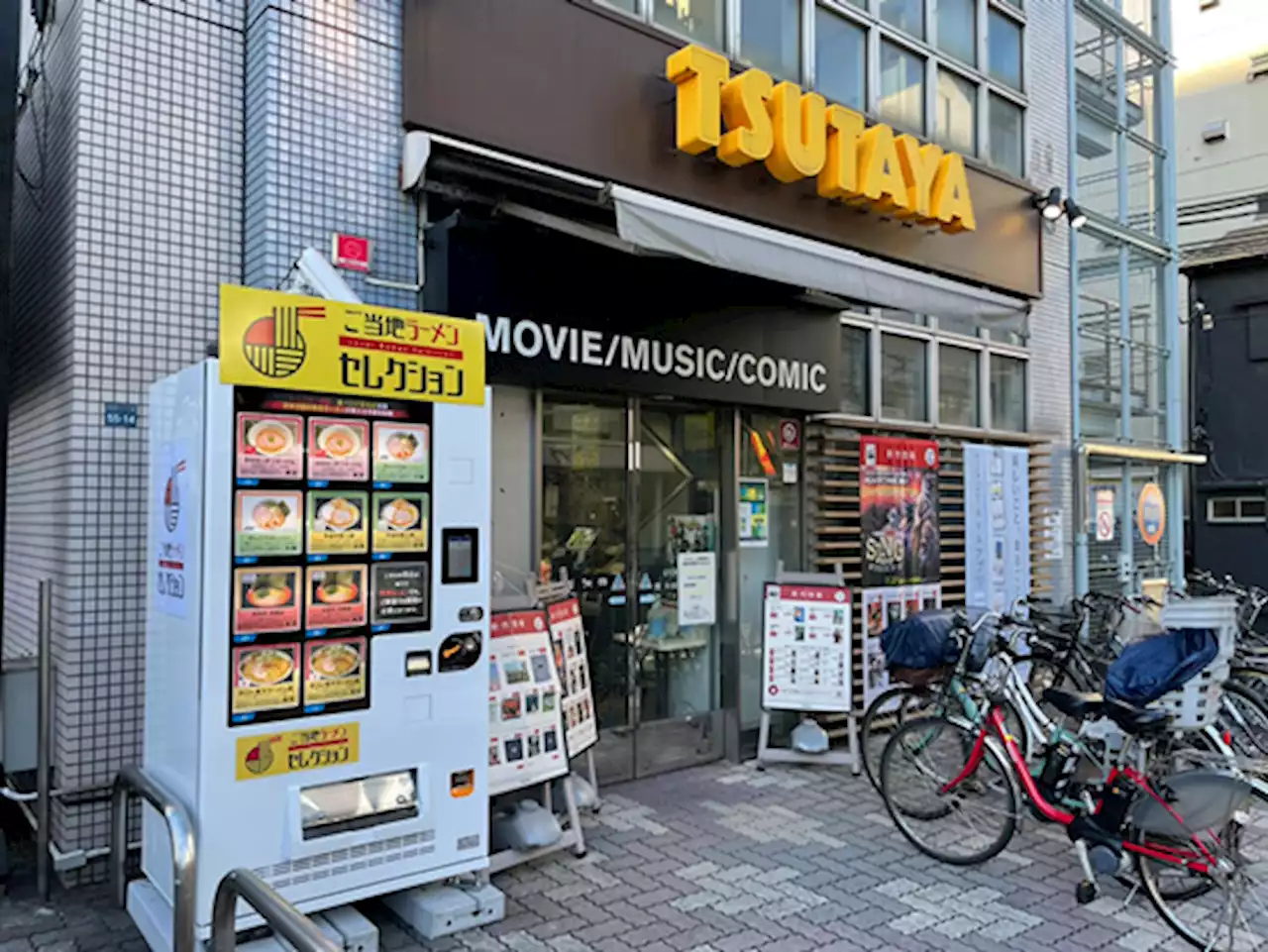 ラーメンの冷凍自販機「ご当地ラーメンセレクション」 食べ歩き体験を提供 - トピックス｜Infoseekニュース