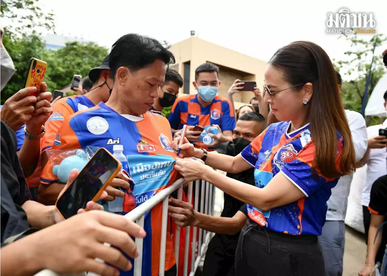 'มาดามแป้ง' กร้าวพา 'ท่าเรือ' ลุ้นทุกแชมป์! เอาใจแฟนบอลลดค่าตั๋วครึ่งหนึ่ง