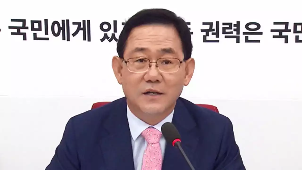 '비대위원장에 주호영' 가닥…이준석 '즉시 가처분 신청'